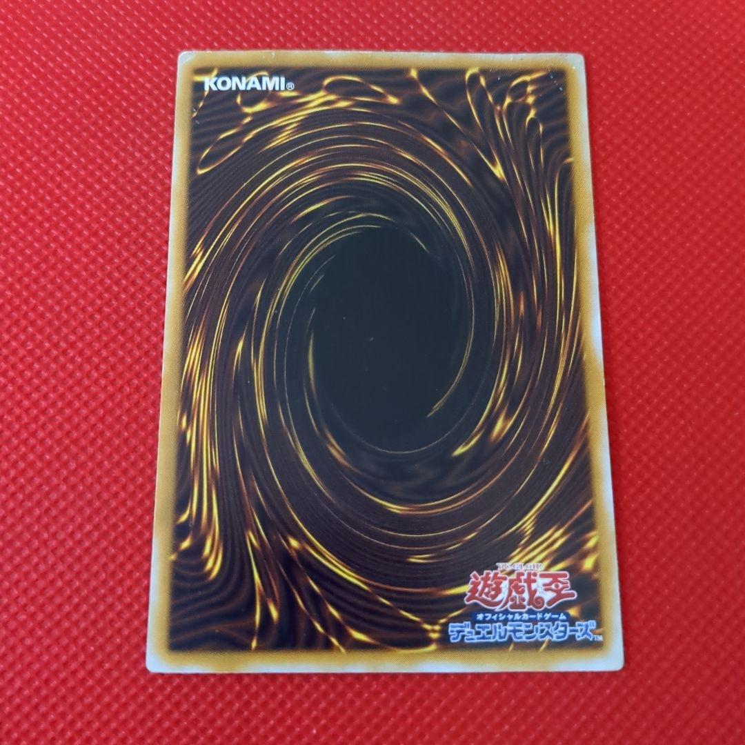 青眼の白龍 レリーフ