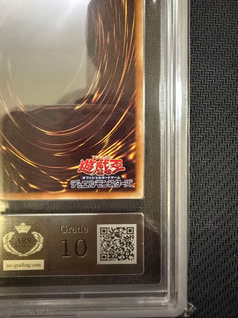 遊戯王　ARS10 ブラックマジシャンガール　20th PSA10相当