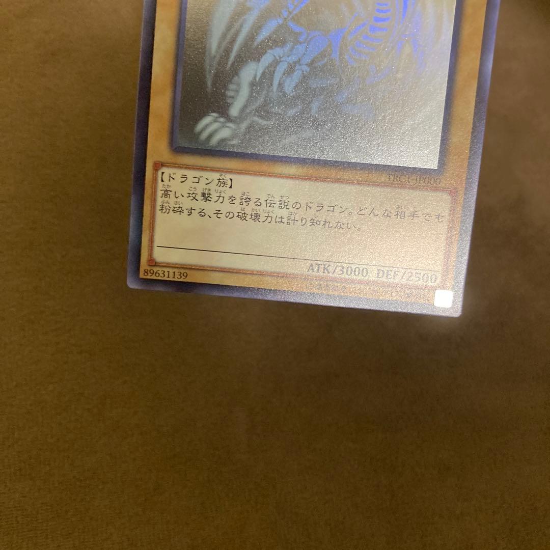 遊戯王 青眼の白龍 ブルーアイズホワイトドラゴンTRC1 ホロ ホログラフィック