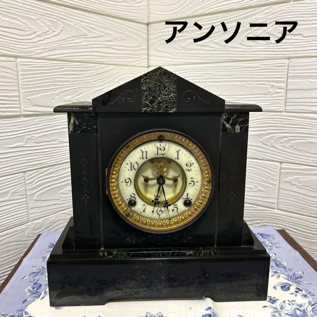 限定値下げ！アンソニア USA製 大理石置き時計 骨董品