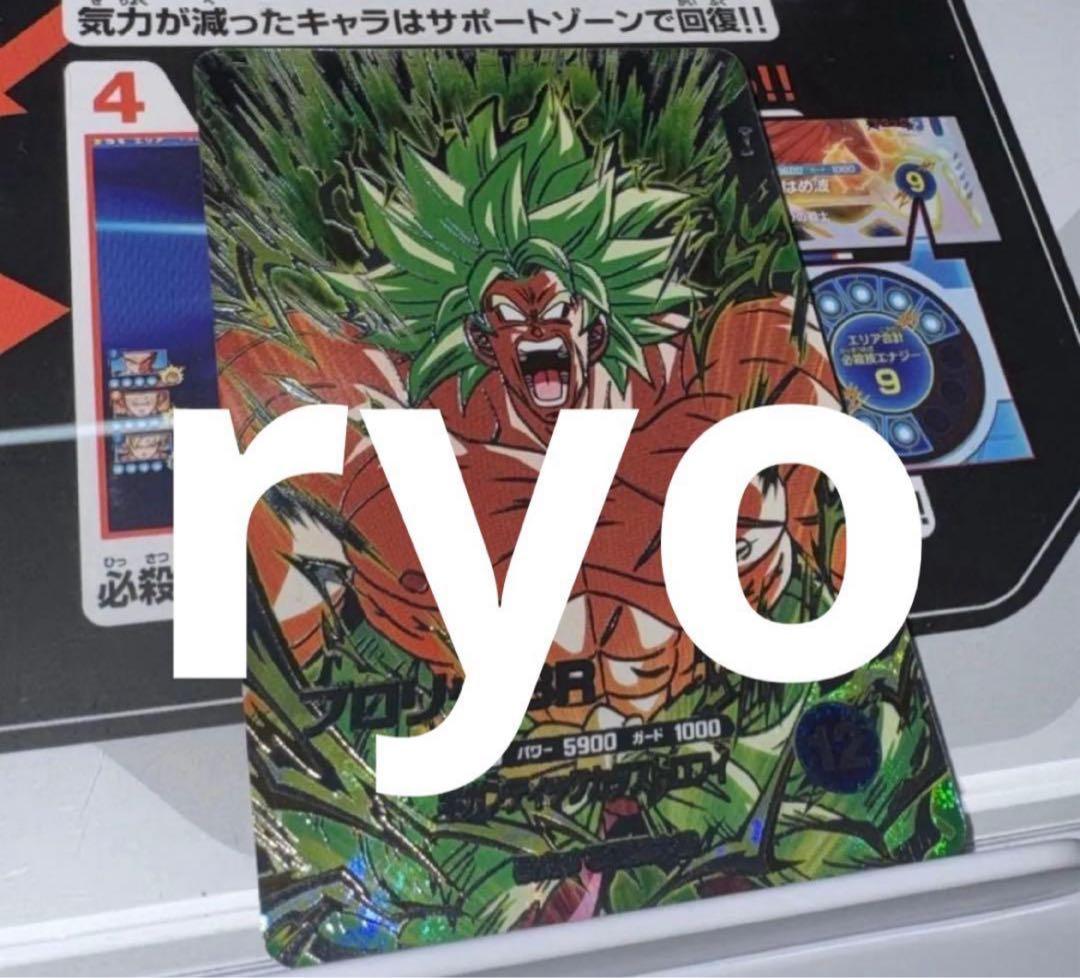 ドラゴンボールスーパーダイバーズ sdv8-sec2 ブロリーBR - メルカリ