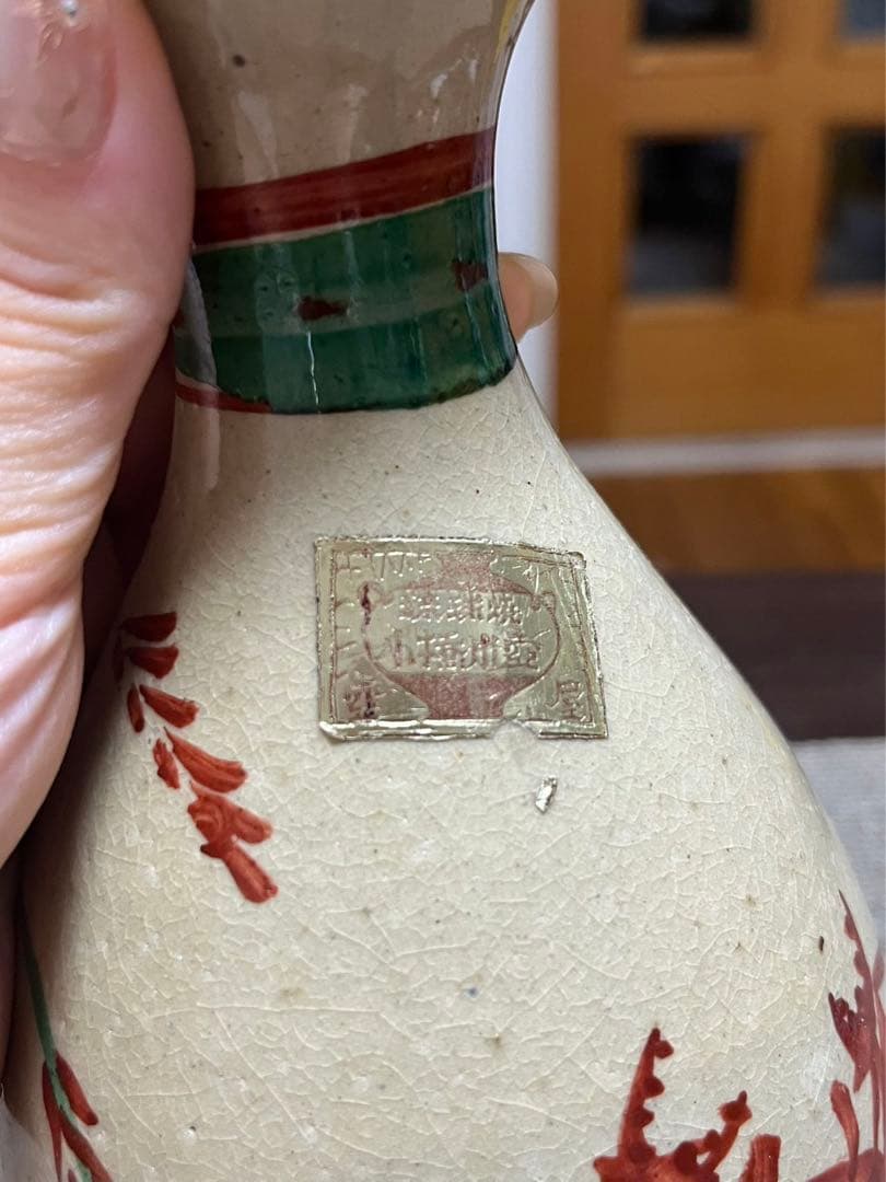 壼屋焼】小橋川仁王 仁王窯 琉球 伝統工芸品 花器 沖縄 花瓶