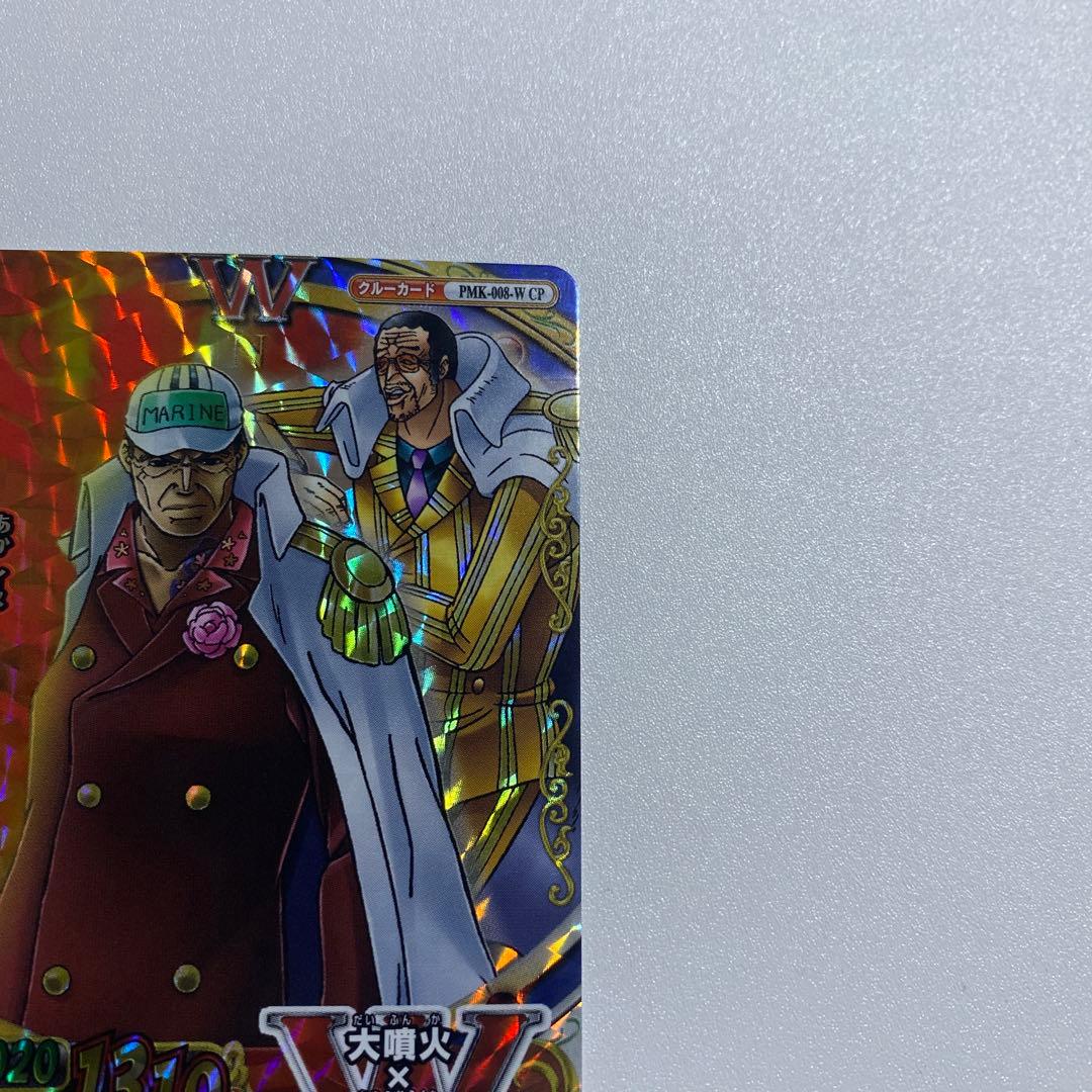 ワンピースベリーマッチダブル キャンペーンカード 赤犬 - メルカリ