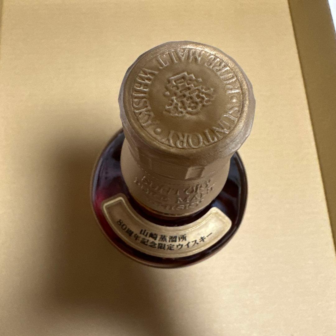 サントリー ピュアモルトウイスキー 山崎蒸溜所 80周年記念ボトル