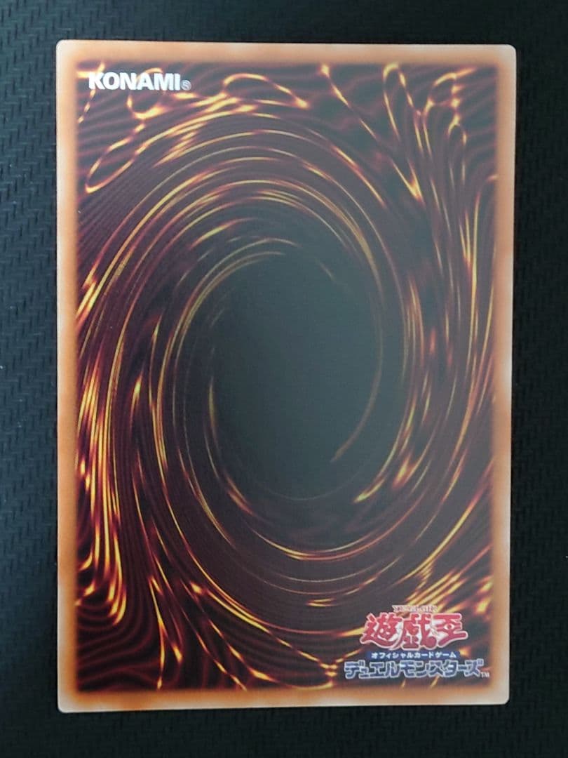 遊戯王 キラーチューンレッドシール プリズマ プリシク