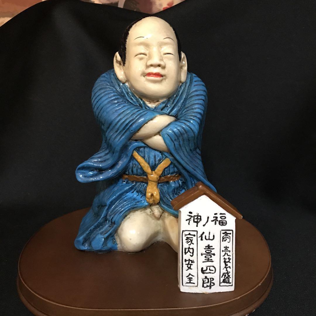 縁起物 仙台四郎 福の神 商売繁盛 縁起物 仙台四郎 福の神 商売繁盛