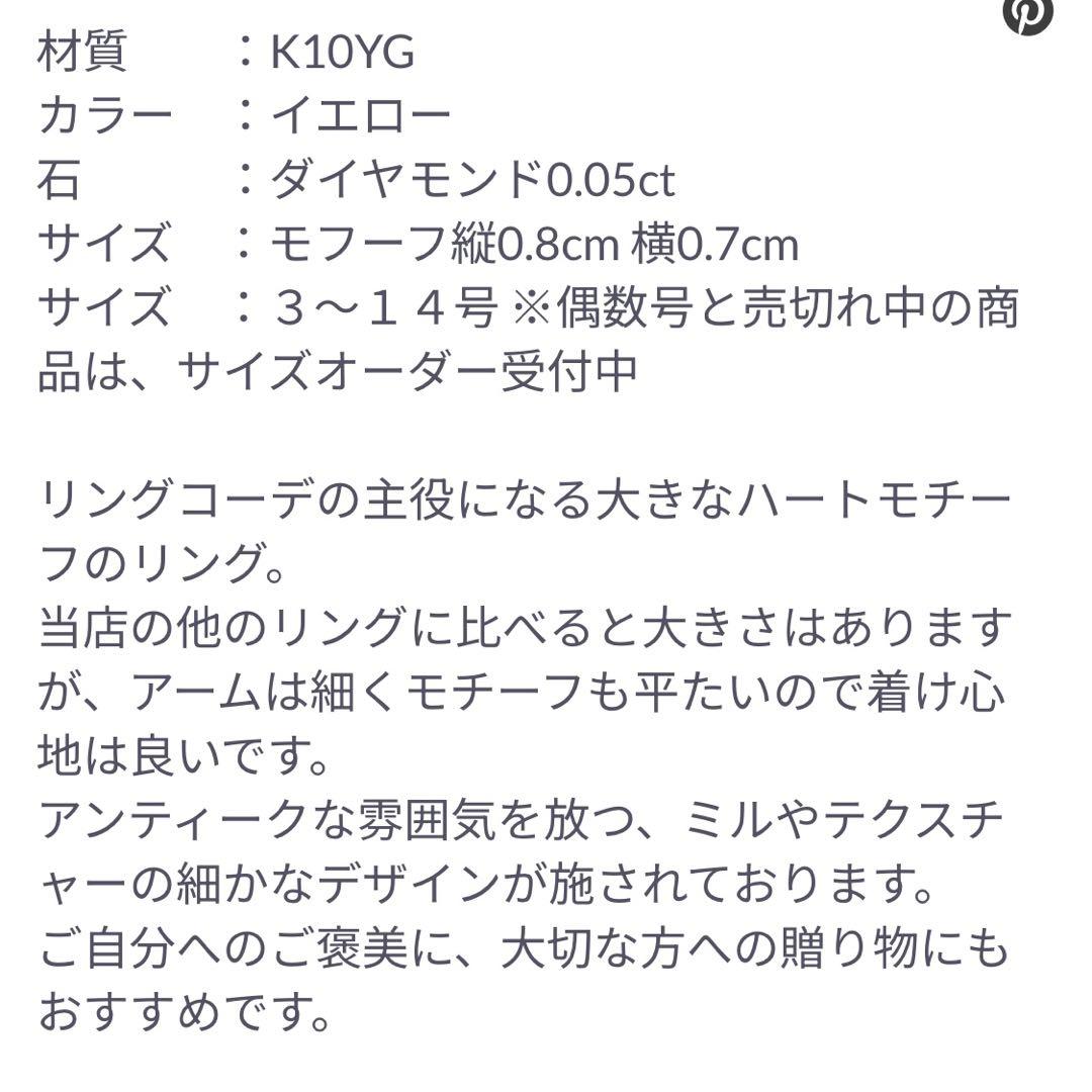 キュイキュイ　ダイアモンド　ハートリング　訳あり