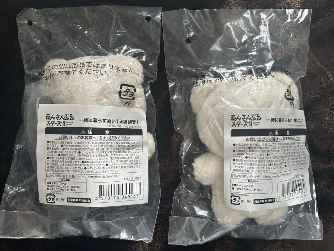 一緒に暮らすぬい　いつぬい　ニキ　燐音　セット