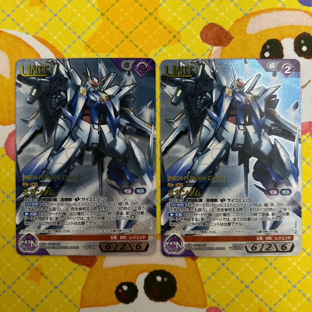 PSA10】Ξガンダム ガンダムウォーネグザ GN186S