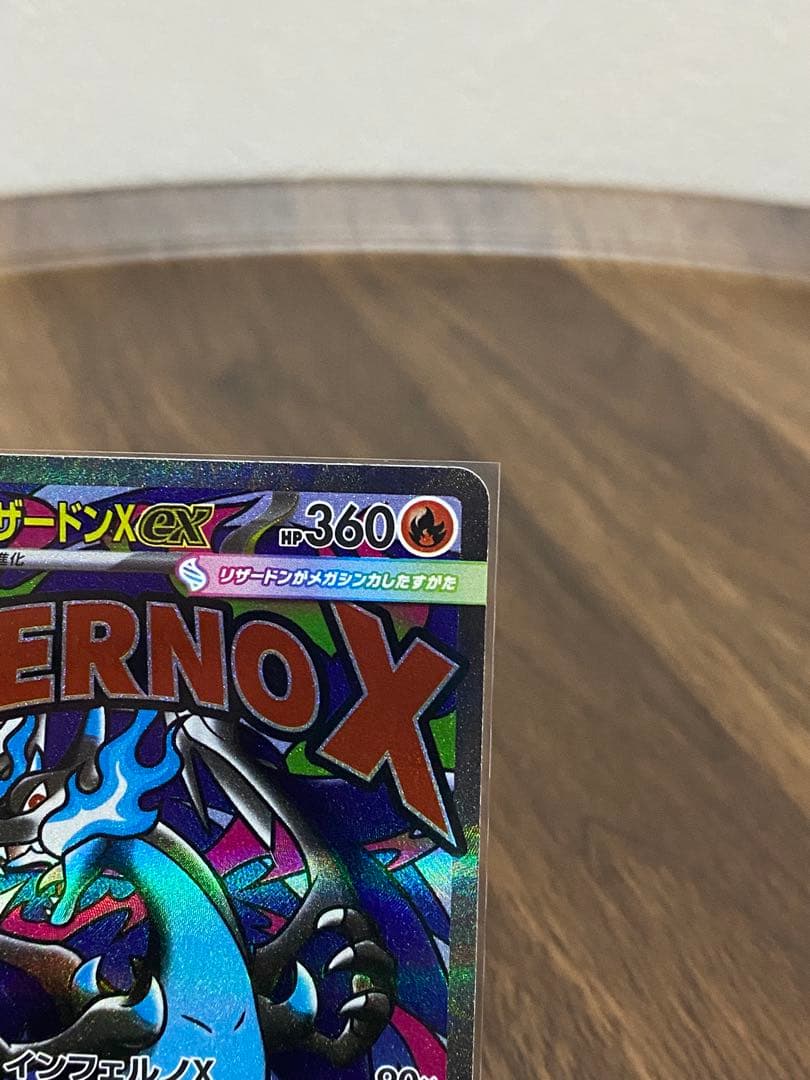 ラ*テ様 メガリザードンX ex MA 中国語箔押しエラー版