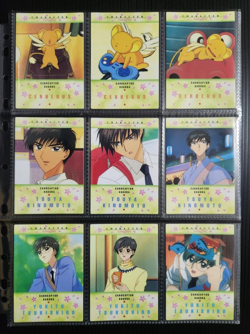 カードキャプターさくら カードダスマスターズ1 (初版)　ノーマルセミコンプ