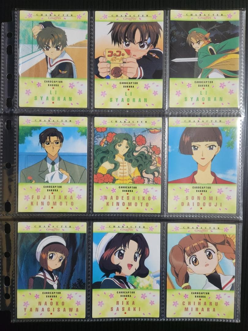 カードキャプターさくら カードダスマスターズ1 (初版)　ノーマルセミコンプ