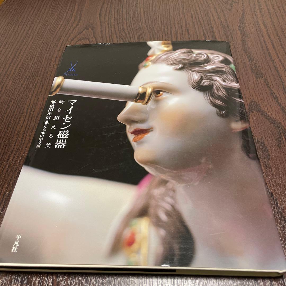 ケンドラー・コロンビーヌ・１４cm・左手の一部に綺麗な修復があります・マイセン・