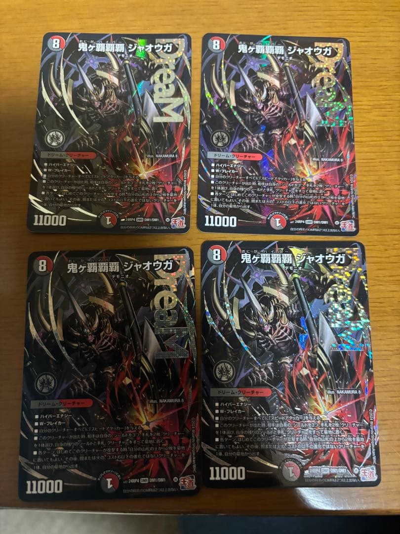 鬼ヶ覇覇覇ジャオウガ 鬼が覇覇覇ジャオウガ シークレット 美品 鬼ヶ覇