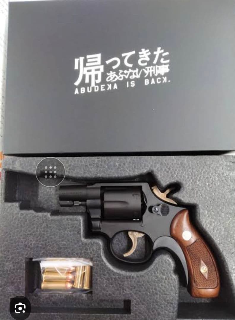 大下勇次モデル M10 2inch Early ヘビーウエイト モデルガン STD（帰っ