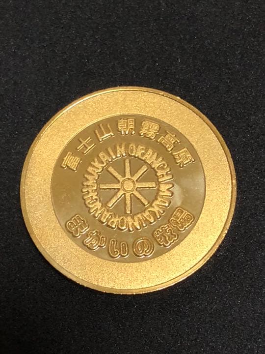 まかいの牧場☆ひつじ☆記念メダル☆茶平工業