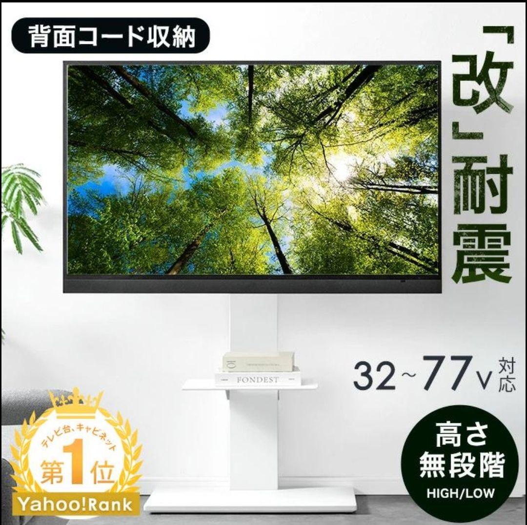 タンスのゲン　テレビスタンド　「改」耐震タイプ　グレーアッシュ 改」耐震テレビスタンド 棚板付き 震度7試験クリア 高さ調整 転倒防止