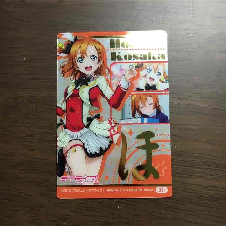 ラブライブカード