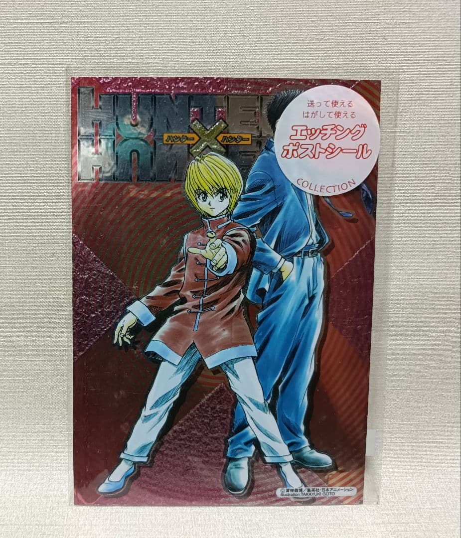 HUNTER×HUNTER エッチングポストシール クラピカ レオリオ - メルカリ