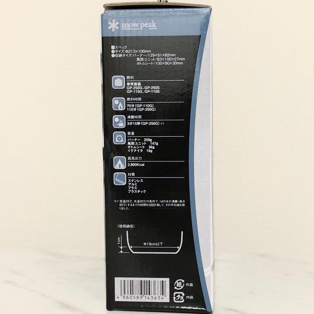 新品 スノーピーク ヤエンストーブナギ　GS-360