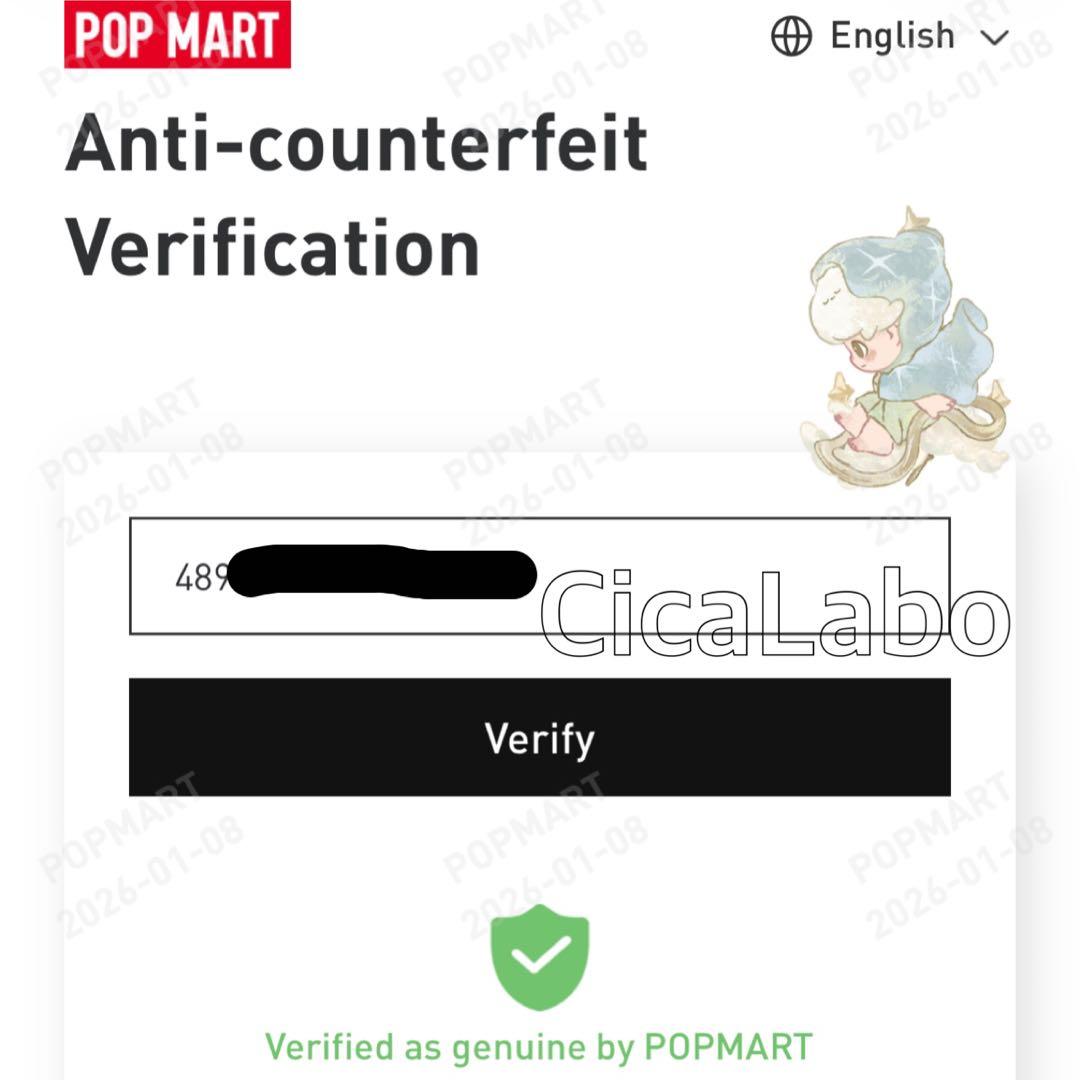 正規品 スカルパンダ ぬいぐるみ SKULLPANDA ドギー シークレット