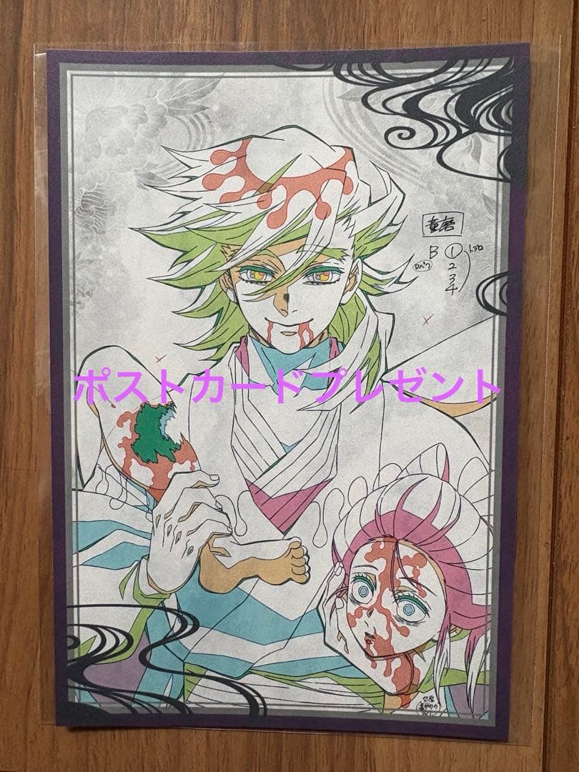 童磨 上弦陸 鬼滅の刃遊郭篇 B2ポスター 額装済み framed poster