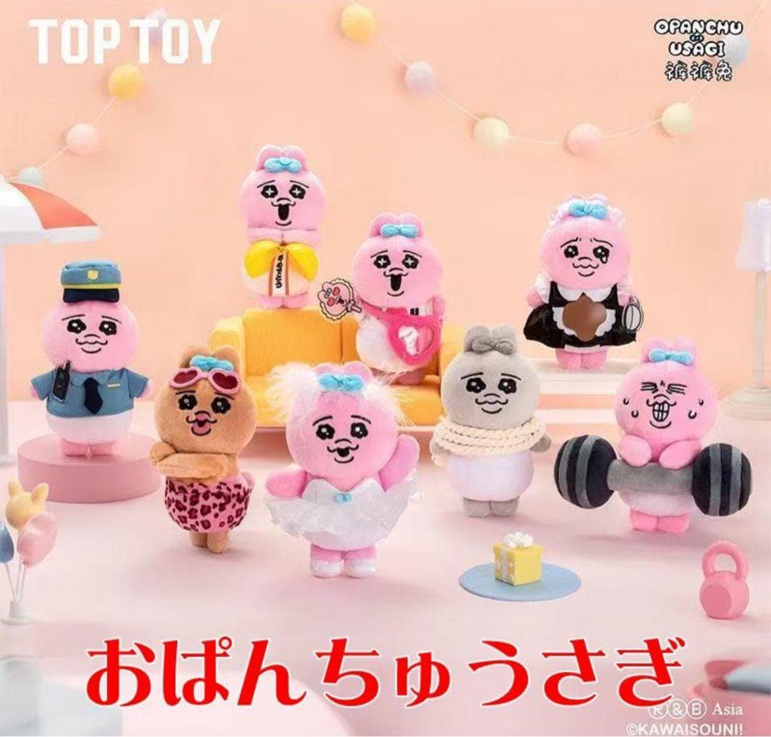 おぱんちゅうさぎ　アソート　新品未開封