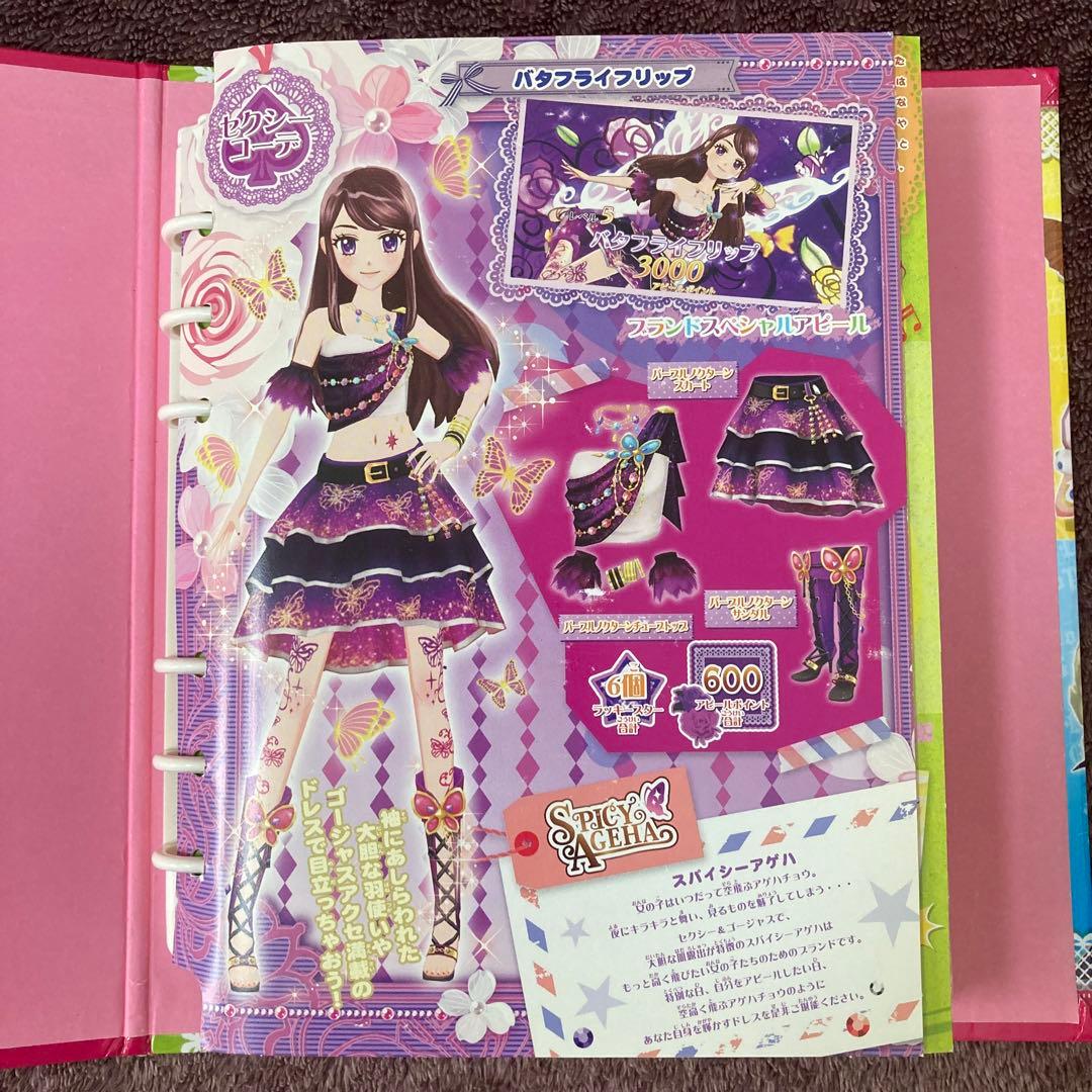 アイカツ ブランドミックス バインダー - メルカリ