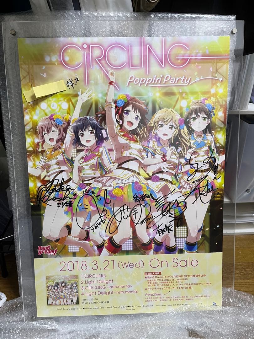 ポピパサイサイ直筆サイン入りポスター