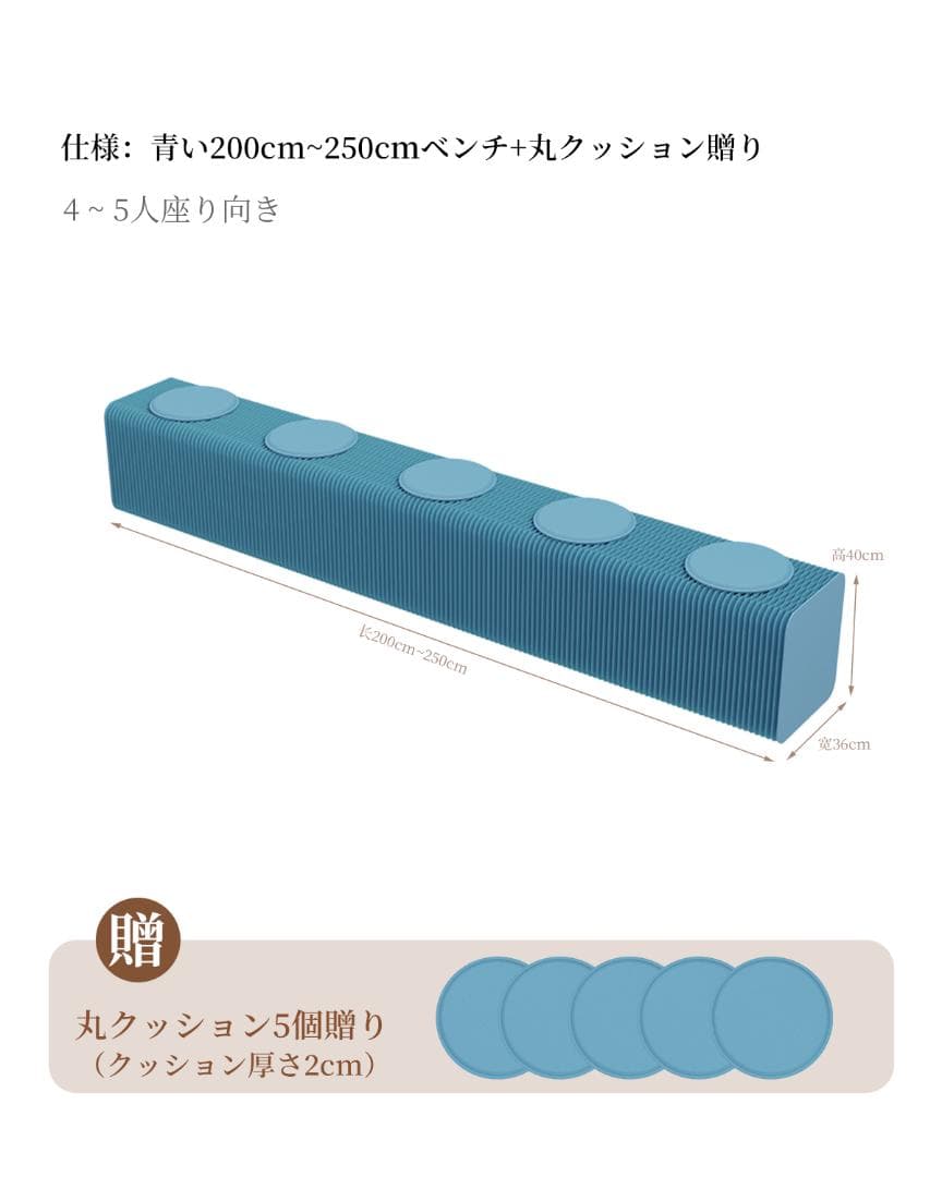 折り畳み伸縮ベンチブルー高さ40㎝長さ2.5m持ち運び可能ダイニング待合室