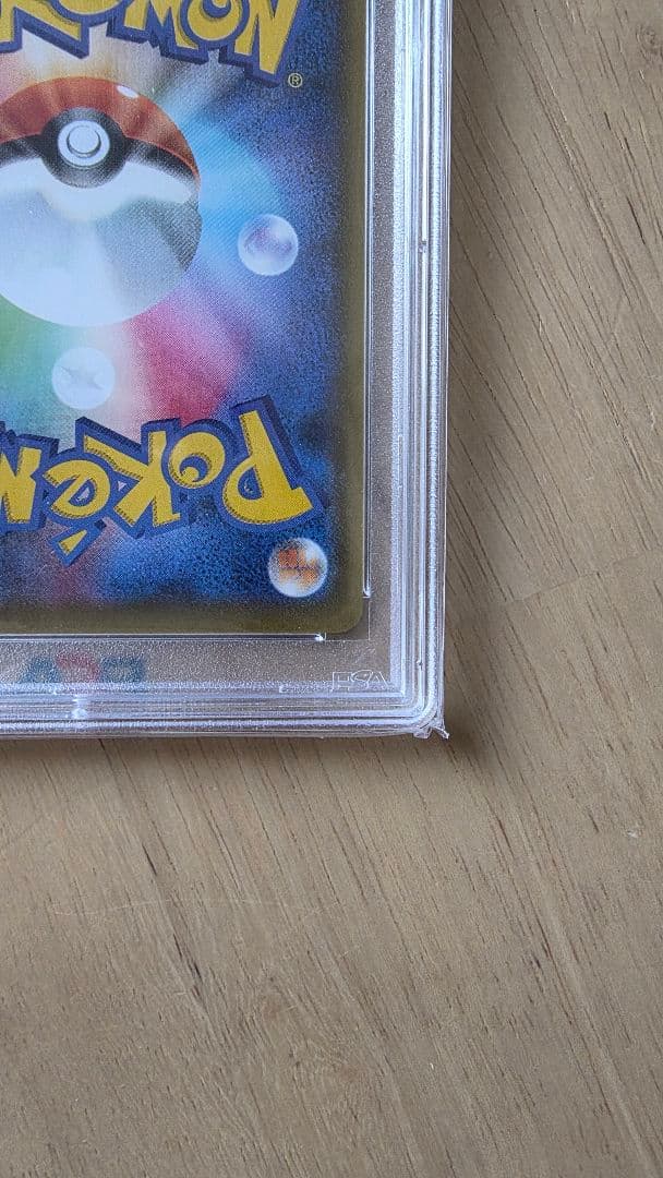 【年末値下げ】ゲンガー VMAX SA　PSA10