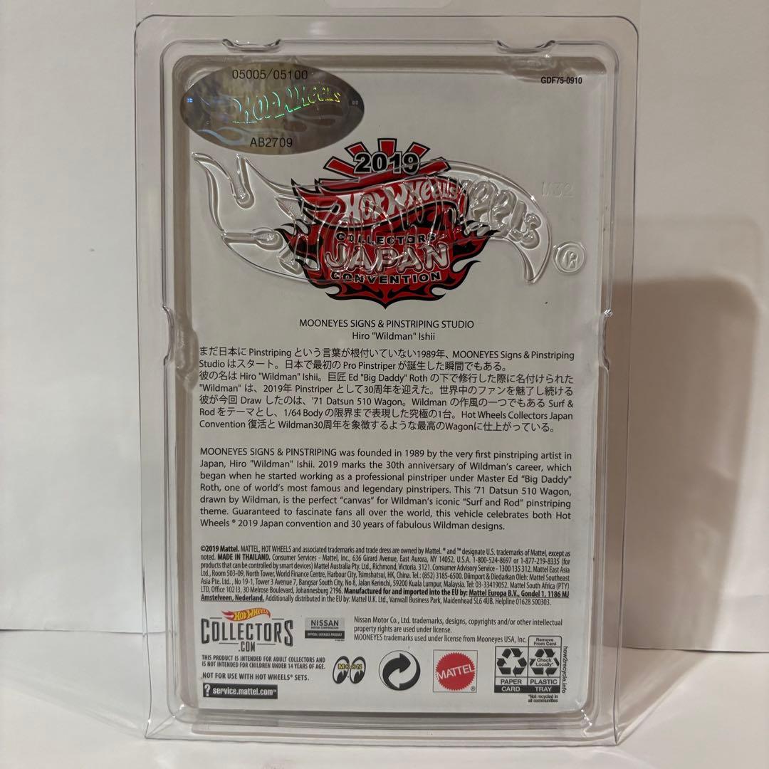 ホットウィール ジャパンコンベンション限定カー 2019(左)