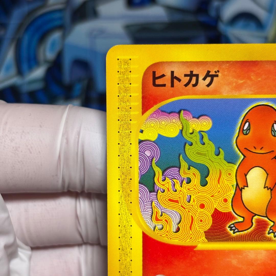 【極美品】ヒトカゲ スターターパック 010/029 ポケモンカードe