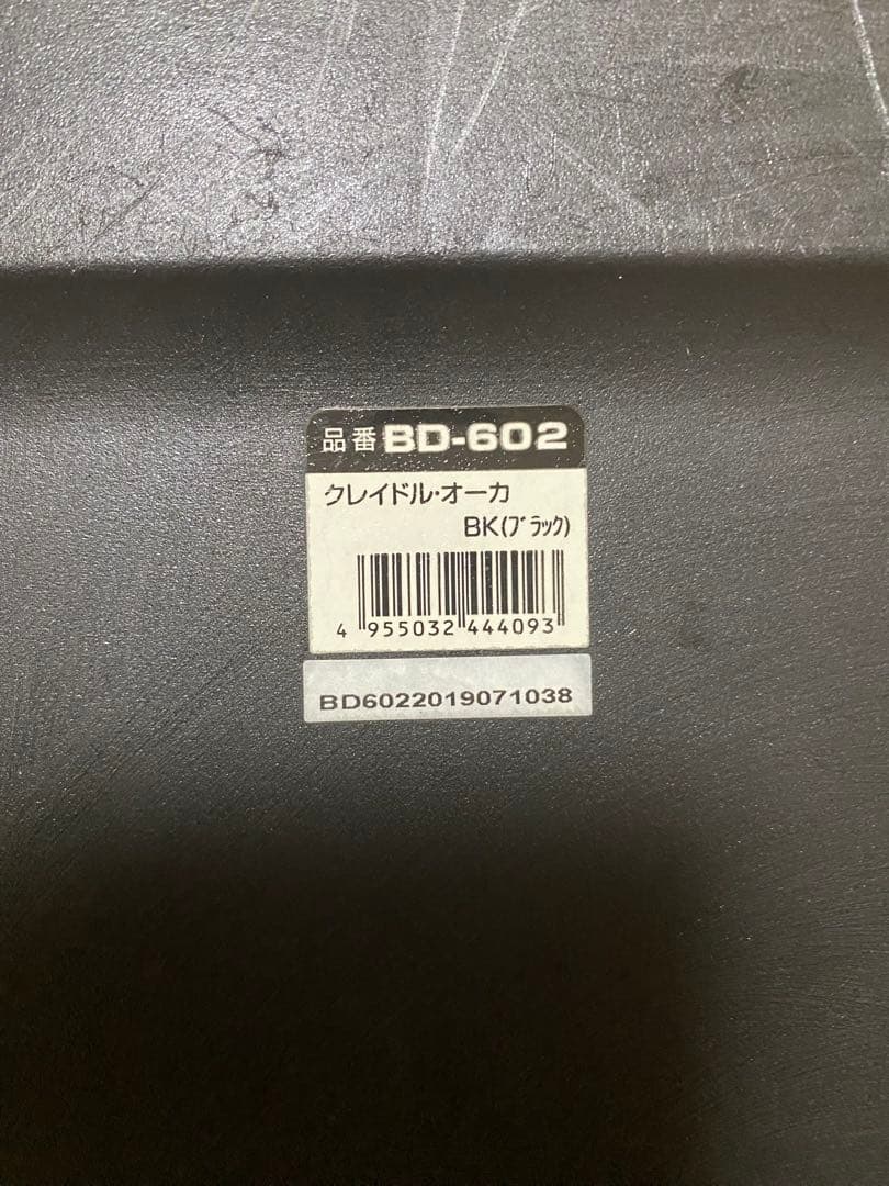 美品　Cradle クレイドルオーカ　BD-602 新生児対応