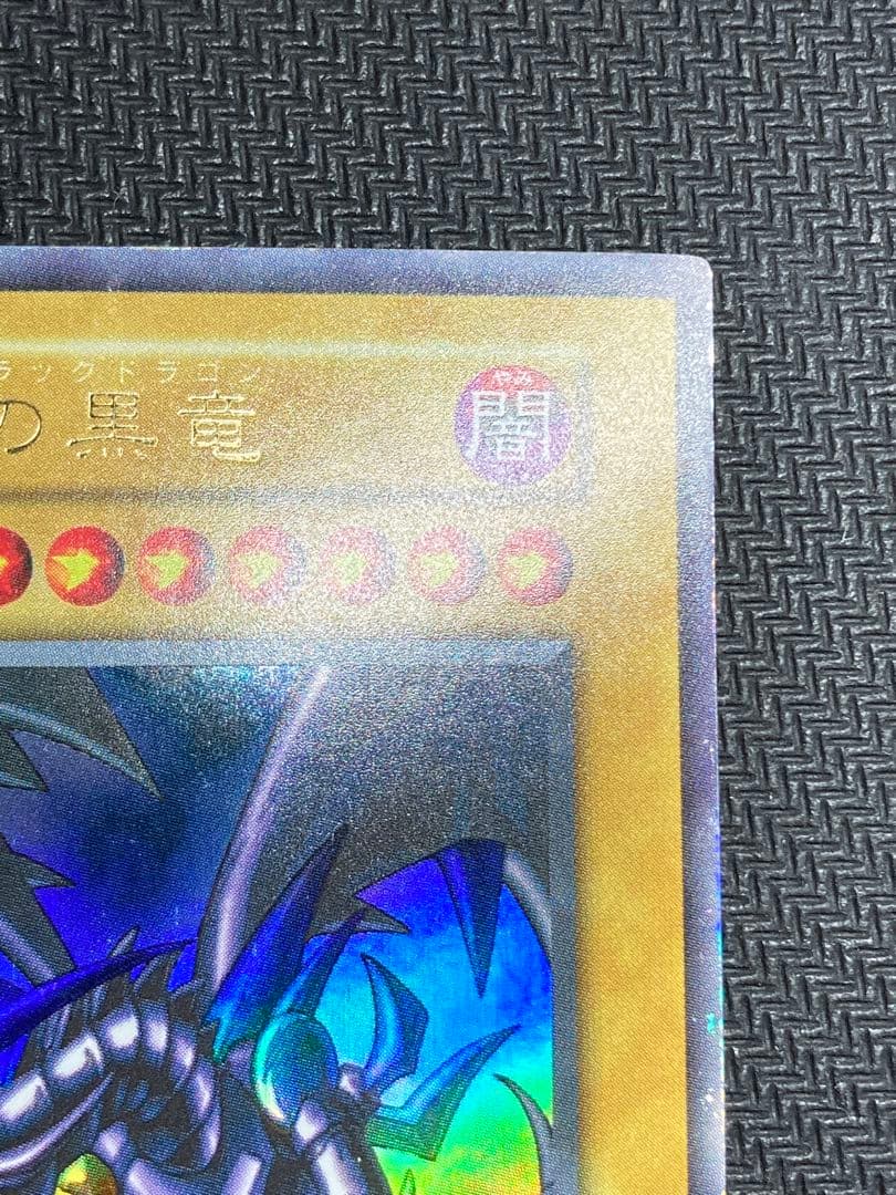 【準美品、マグネットローダー付】真紅眼の黒竜　初期ウルトラレア　遊戯王カード