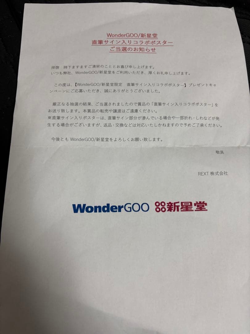 さ*ば様 櫻坂46 何歳の頃に戻りたいか？ 直