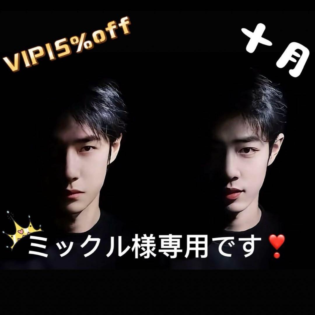 （10月VIP 15%off中） ミックルです❣️1003