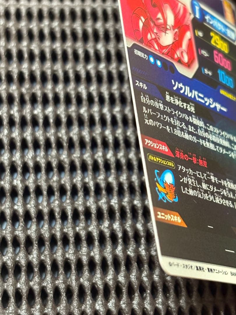 ドラゴンボールスーパーダイバーズ SDV7-062 ゴジータ パラレル