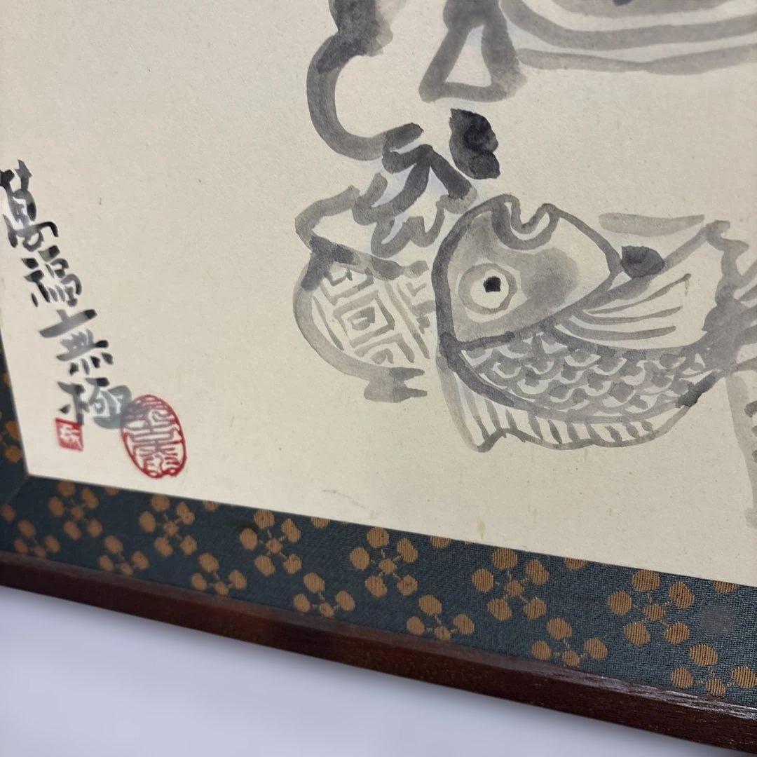 茶道具 風呂先屏風 五十嵐健二絵 七福神 美術品・アンティーク