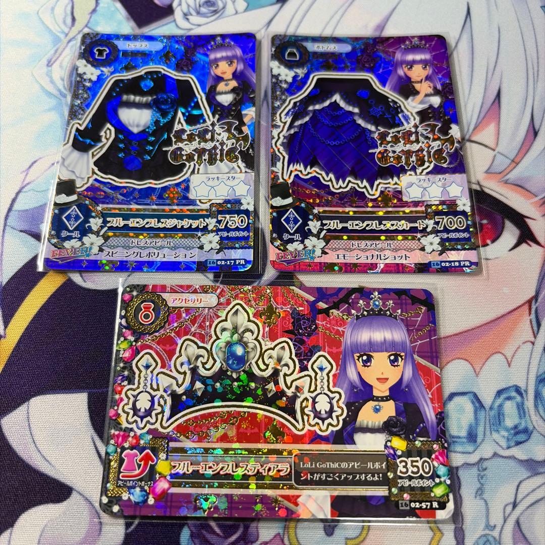 アイカツ ブルーエンプレスコーデ シューズ無し 氷上スミレ プレミアムレア アイカツ ブルーエンプレスコーデ シューズ無し 氷上スミレ プレミアム