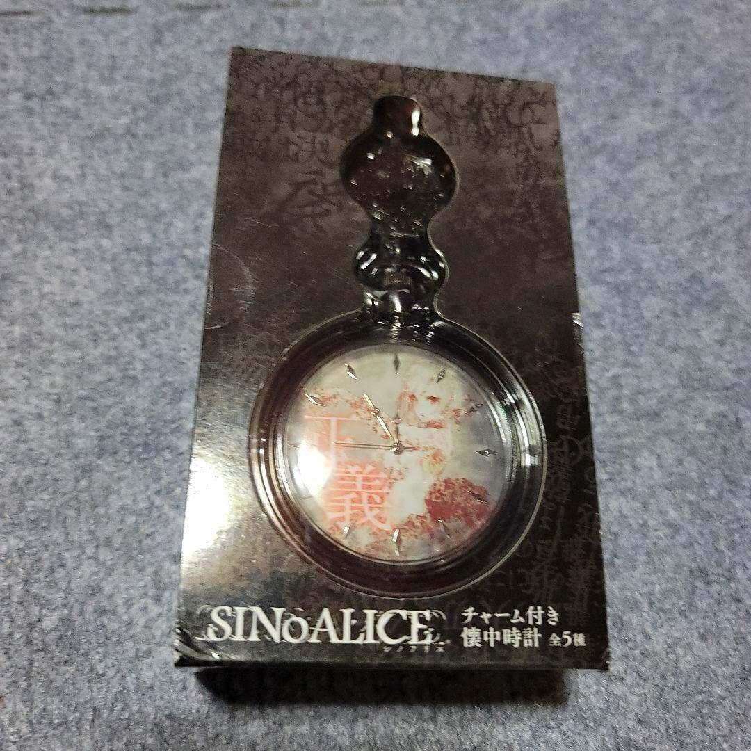 SINoALICE シノアリス チャーム付き懐中時計 ３種セット