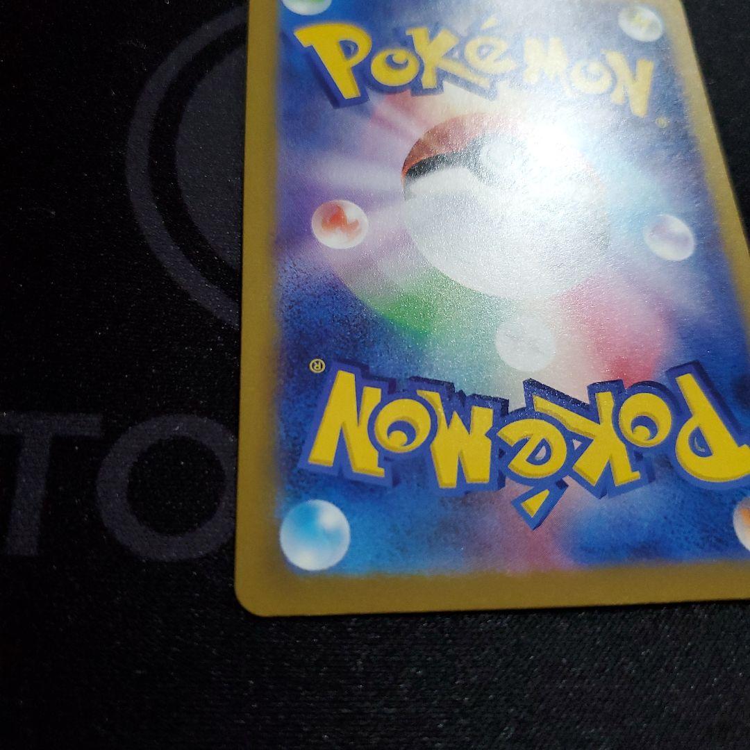 ロケット団のミュウツー ex SAR