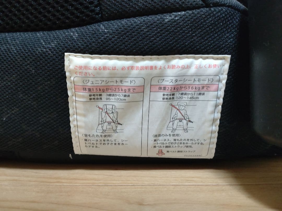 Aprica アップリカ エアグルーヴプラス ジュニアシート