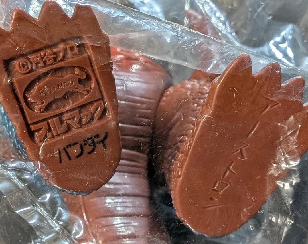 アーストロン「帰ってきたウルトラマン」登場怪獣（ブルマァク復刻）ソフビ未開封