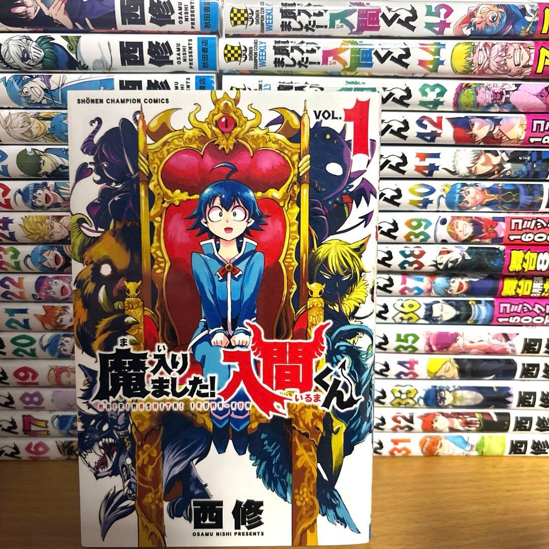 魔入りました！入間くん　全巻　45冊+おまけ我々だ10冊付