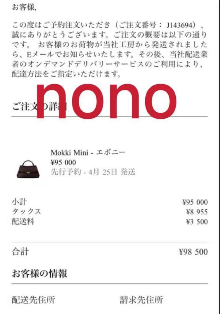 POLENE Mokki Mini エディション エボニーテクスチャード