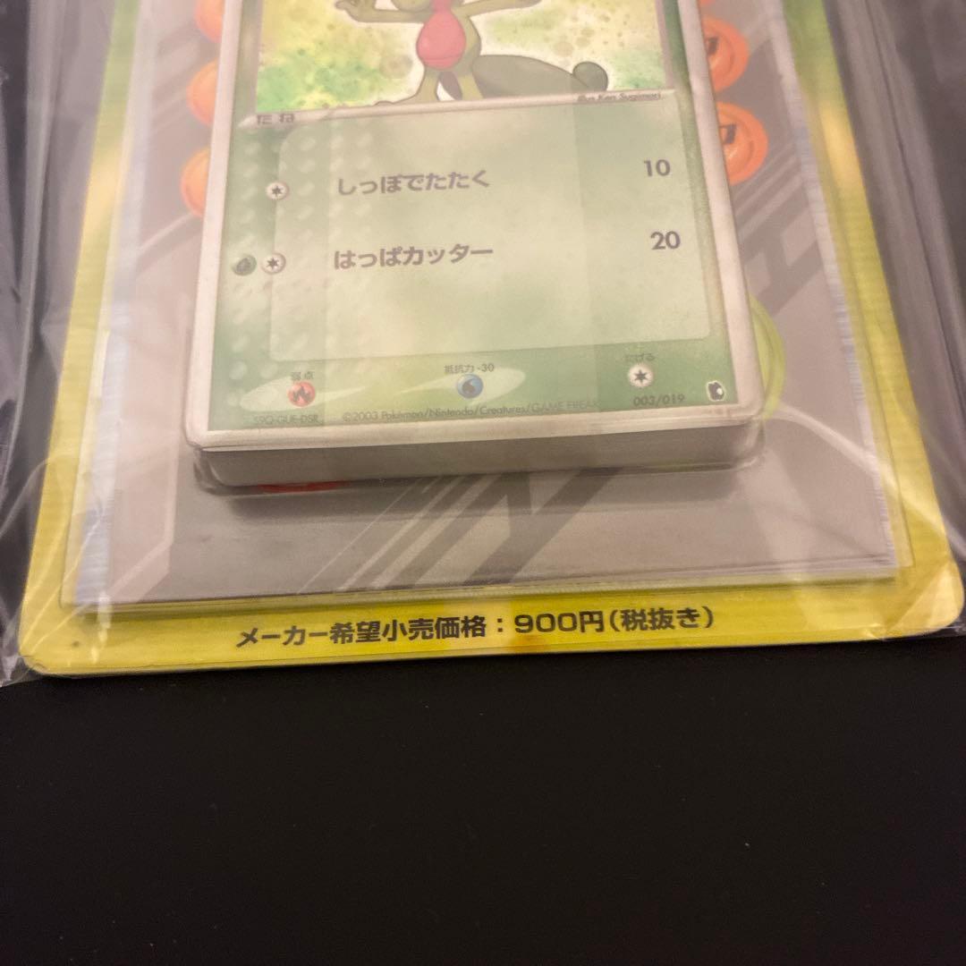 ポケモンカードゲーム　ADV キモリデッキ　第1弾 構築済みスターター　未開封