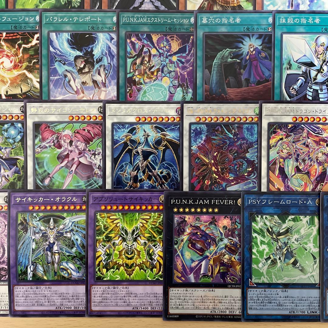 優勝構築 PUNKサイキックデッキ フォクシーチューン セアミン オーガナンバー