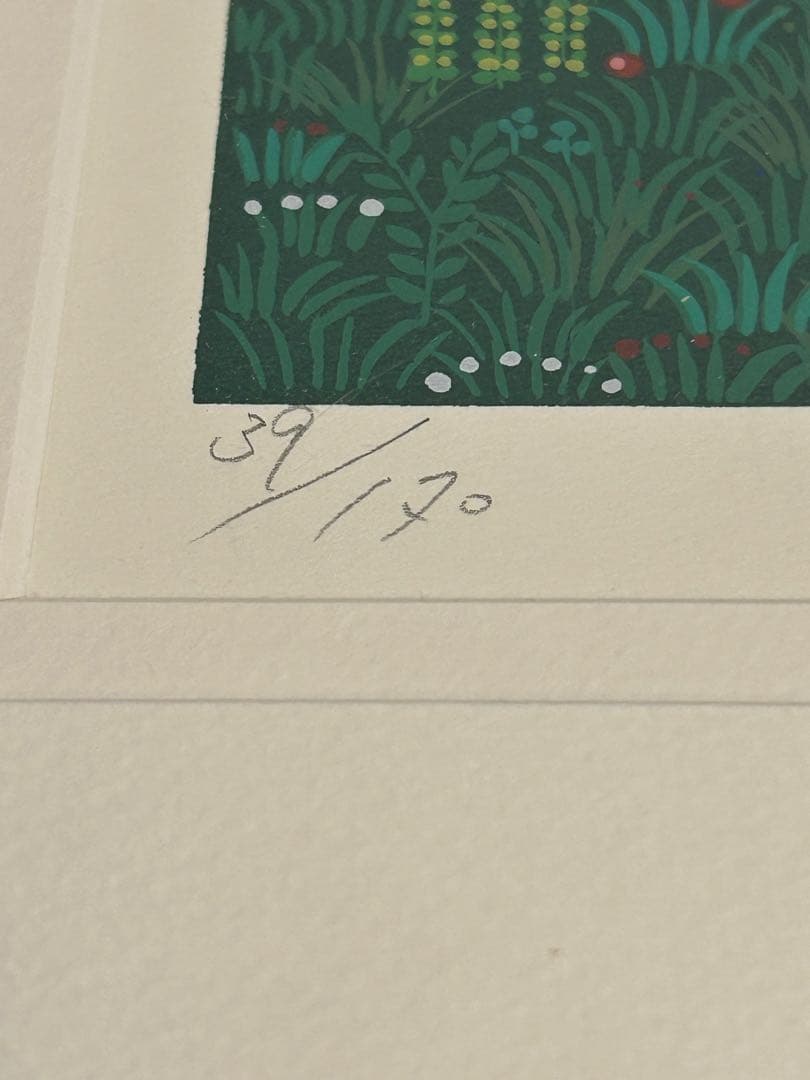 リ*カ様 北見 隆 リトグラフ シルクスクリーン 版画 実り 39／170