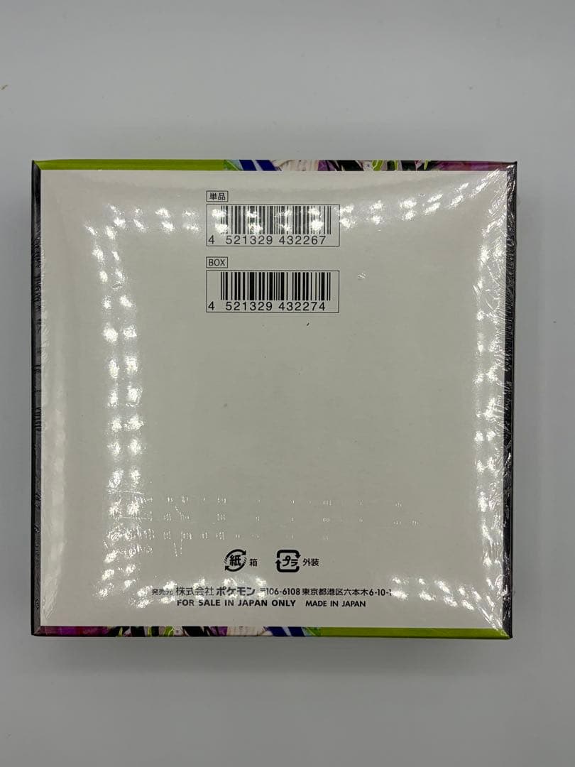 ※ノンサーチ品:ポケモンカードゲーム ムニキスゼロ その他パック29点